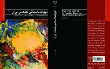 کسب رتبه نخست کتاب دانشجوی دانشگاه کاشان جشنواره کتاب سال فرهنگی دانشجویان سراسر کشور