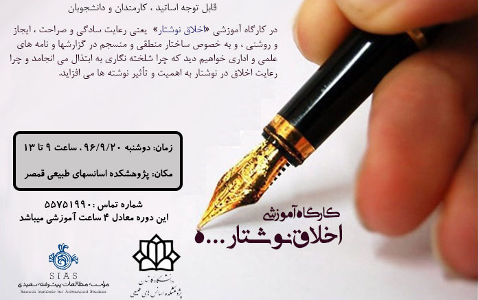 برگزاری کارگاه آموزشی