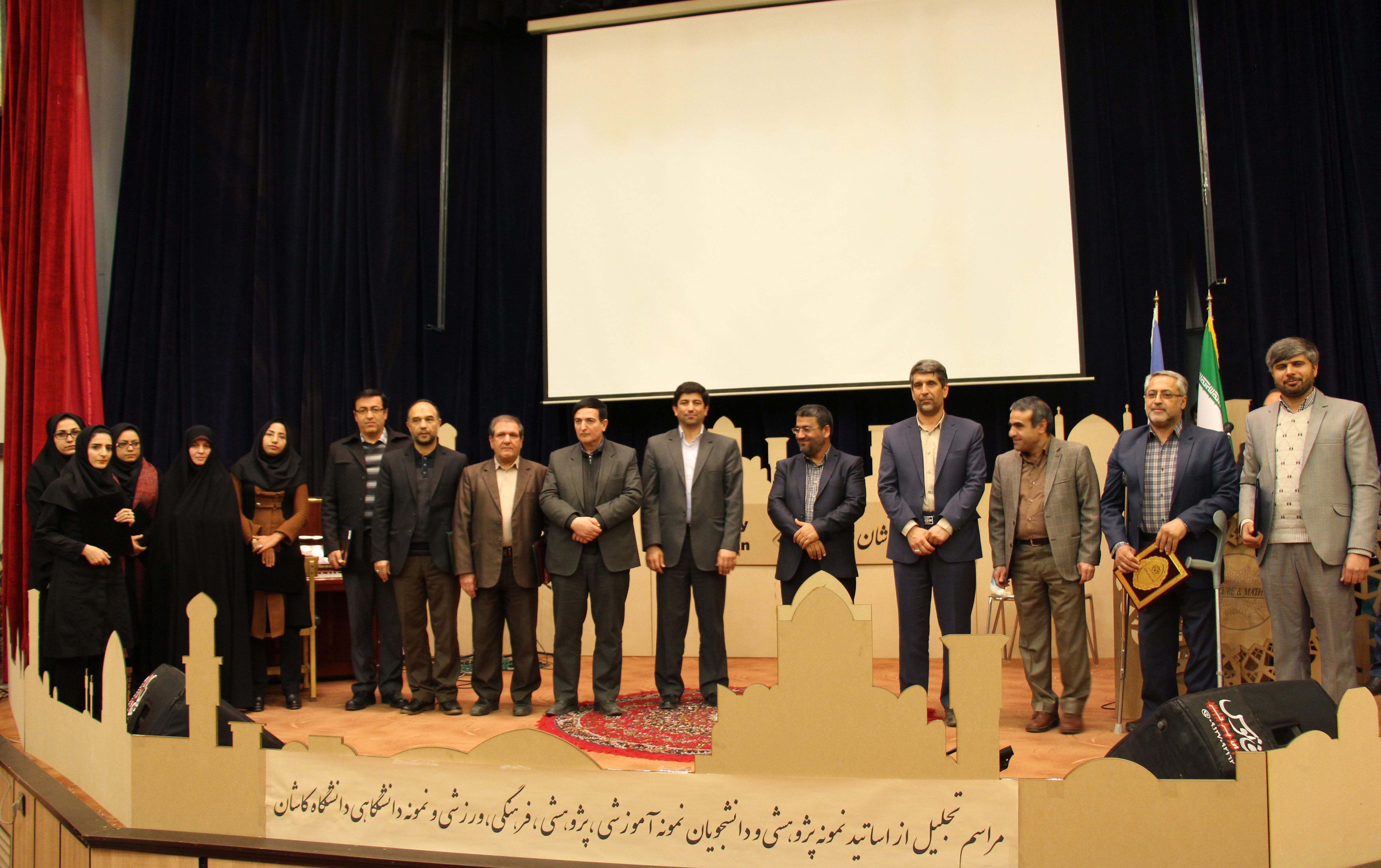 اسامی استادان نمونه پژوهشی دانشجویان نمونه پژوهشی، آموزشی، فرهنگی نمونه دانشگاهی دانشگاه کاشان