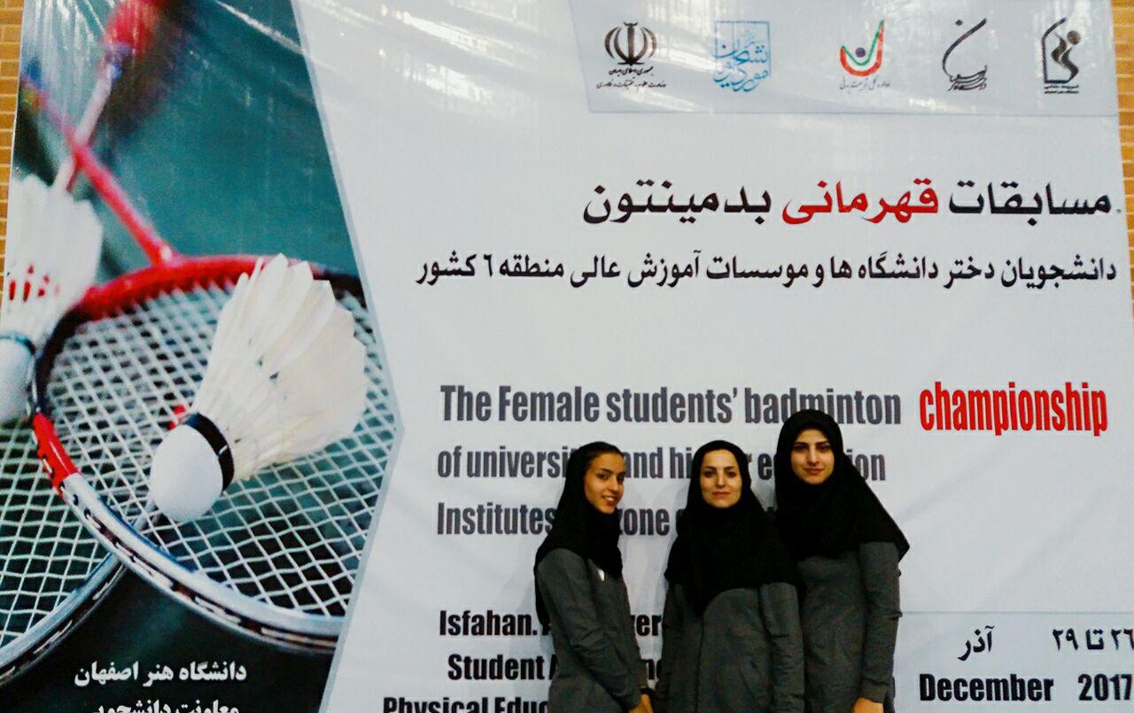 کسب مقام سوم دوبل آزاد توسط بدمینتون کاران دختر دانشگاه کاشان