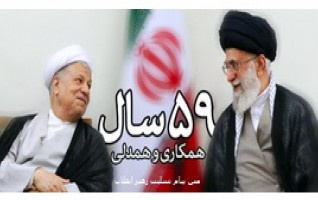 رهبر معظم انقلاب اسلامی ارتحال حجت الاسلام المسلمین هاشمی رفسنجانی تسلیت گفتند