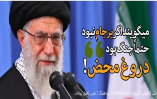رهبر معظم انقلاب اسلامی دیدار پر شور هزاران نفر مردم آذربایجان: