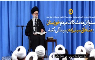 رهبر معظم انقلاب اسلامی ابتدای جلسه درس خارج فقه: