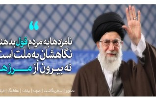 رهبر معظم انقلاب اسلامی دیدار مسئولان، سفیران کشورهای اسلامی اقشار مردم: