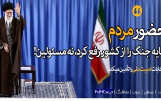 رهبر معظم انقلاب اسلامی دیدار هزاران نفر کارگران: