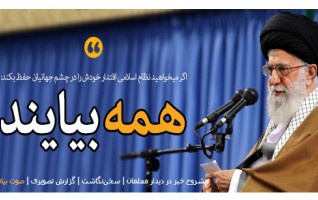 رهبر معظم انقلاب اسلامی دیدار هزاران نفر معلمان سراسر کشور: