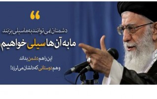رهبر معظم انقلاب اسلامی دیدار جمعی خانواده‌های شهدای مدافع حرم مرزبان: