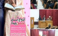 کارگاههای آموزشی قبل ازدواج برگزار شد.