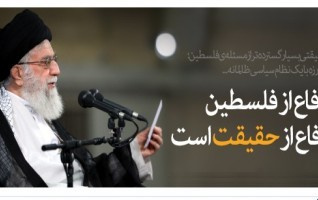 رهبر انقلاب اسلامی دیدار استادان دانشگاهها آستانه روز جهانی قدس: