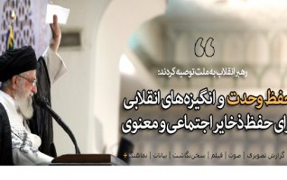 اقامه نماز عید فطر امامت رهبر معظم انقلاب