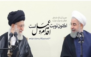 ۱۲ توصیه رهبر معظم انقلاب اسلامی دیدار رئیس جمهور هیئت دولت دوازدهم؛