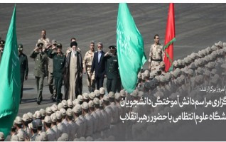 حضور فرمانده کل قوا مراسم دانش‌آموختگی دانشجویان دانشگاه علوم انتظامی
