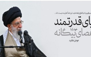 رهبر معظم انقلاب اسلامی دیدار رئیس نمایندگان مجلس خبرگان: