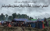 سوی رهبر معظم انقلاب اسلامی صورت گرفت؛