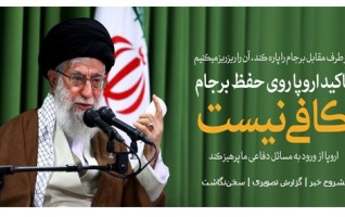 رهبر معظم انقلاب اسلامی دیدار نخبگان جوان استعدادهای برتر علمی: