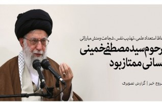 دیدار دست‌اندرکاران کنگره بزرگداشت آیت‌الله سید مصطفی خمینی رهبر معظم انقلاب