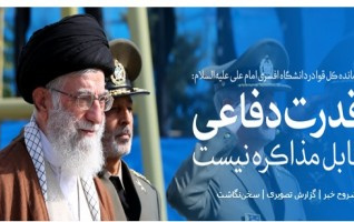 رهبر معظم انقلاب اسلامی مراسم دانش‌آموختگی دانشجویان دانشگاههای افسری ارتش: