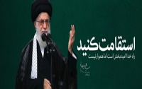 بیانات جمع هیئت‌های دانشجویی روز اربعین حسینی