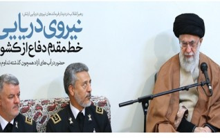 فرمانده معظم کل قوا دیدار فرماندهان مسئولان نیروی دریایی ارتش: