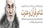 پیام تسلیت پی درگذشت مرحوم چایچیان (حسان)