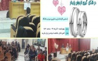 برگزاری کارگاه ازدواج موضوع اهمیت تیپ های شخصیتی شکل گیری ازدواج