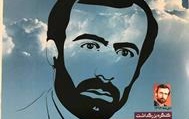 کنگره بزرگداشت سردار جهادگر 'علی فارسی' شهید شاخص سازمان بسیج کارمندان کشور برگزار شد