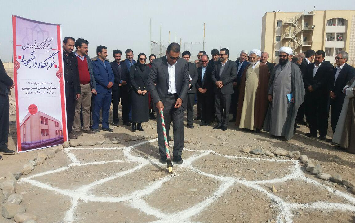افتتاحیه خوابگاه دانشجویی کلنگ زنی دومین خوابگاه دانشجویی مهندس حسین مبینی خانم یار احمدی دانشگاه کاشان