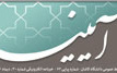 خبرنامه الکترونیکی دی ماه ۹۶ دانشگاه کاشان