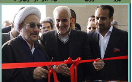خبرنامه الکترونیکی دی ماه ۹۶