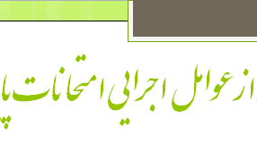مراسم تقدیر