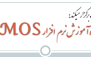 کارگاه آموزشی