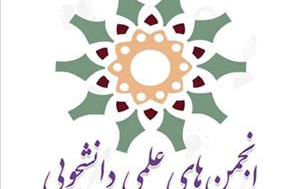دکتر زراعت: انجمن‌های علمی پیشتاز نوآوری خلاقیت هستند