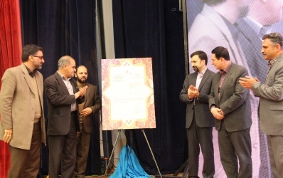 رونمایی لوح ثبت جهانی نشان جغرافیایی فرش دستباف کاشان دانشگاه کاشان