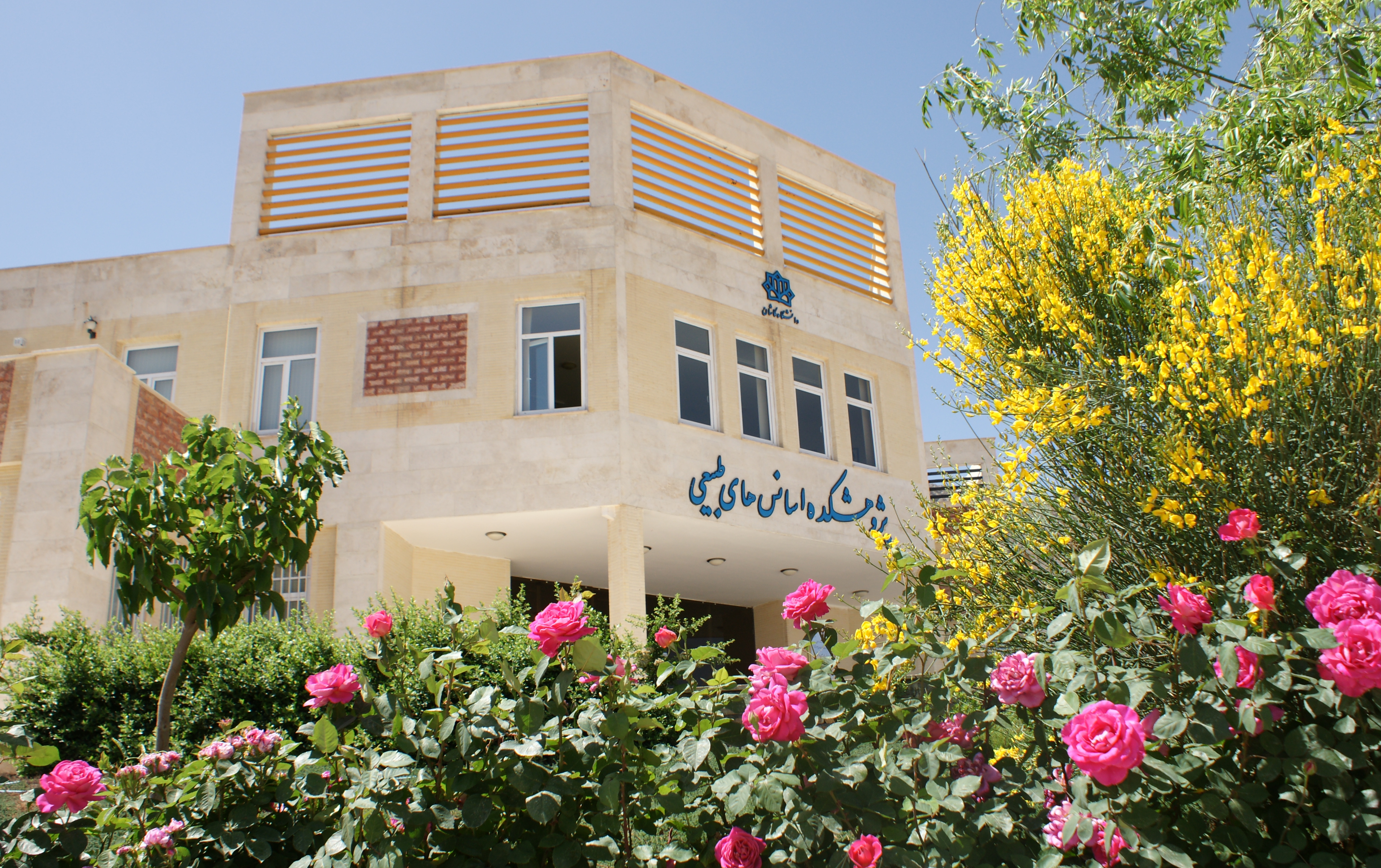 essential oils research institute