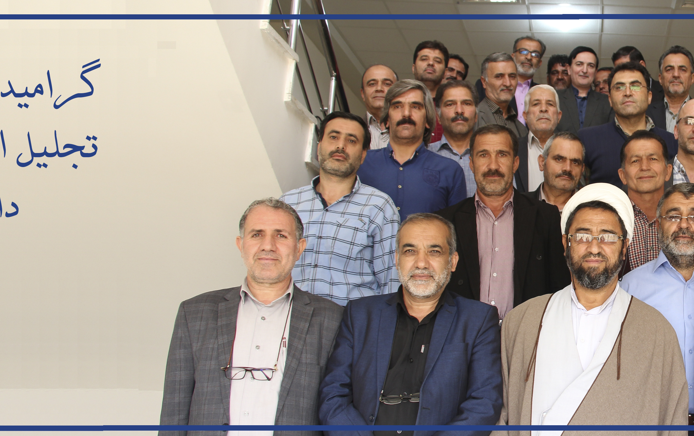 گرامیداشت روز جانباز تجلیل کارمندان جانباز دانشگاه کاشان