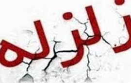جلسه ستاد زلزله وزارت علوم، تحقیقات فن آوری