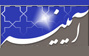 خبرنامه الکترونیکی شماره ۳۲ دانشگاه کاشان
