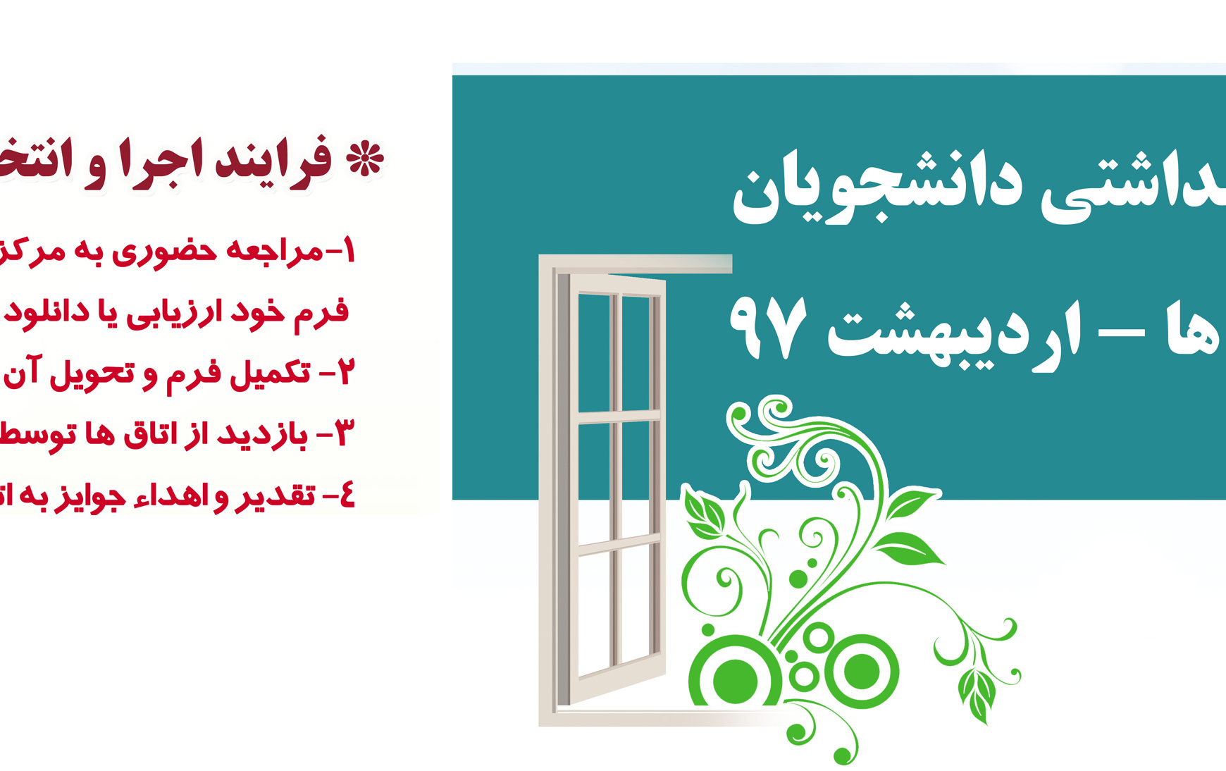 انتخاب اتاق نمونه بهداشتی