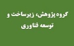 هشتمین فراخوان حمایت طرح های پژوهشی درحوزه علوم شناختی