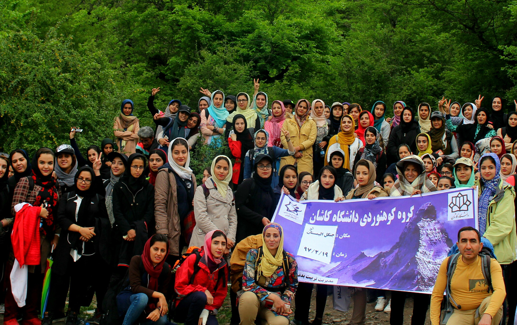 جنگل نوردی الیمستان(گرامیداشت سی امین سالگرد شهادت دانشجوی شهید دانشگاه کاشان شهید مومنیان)