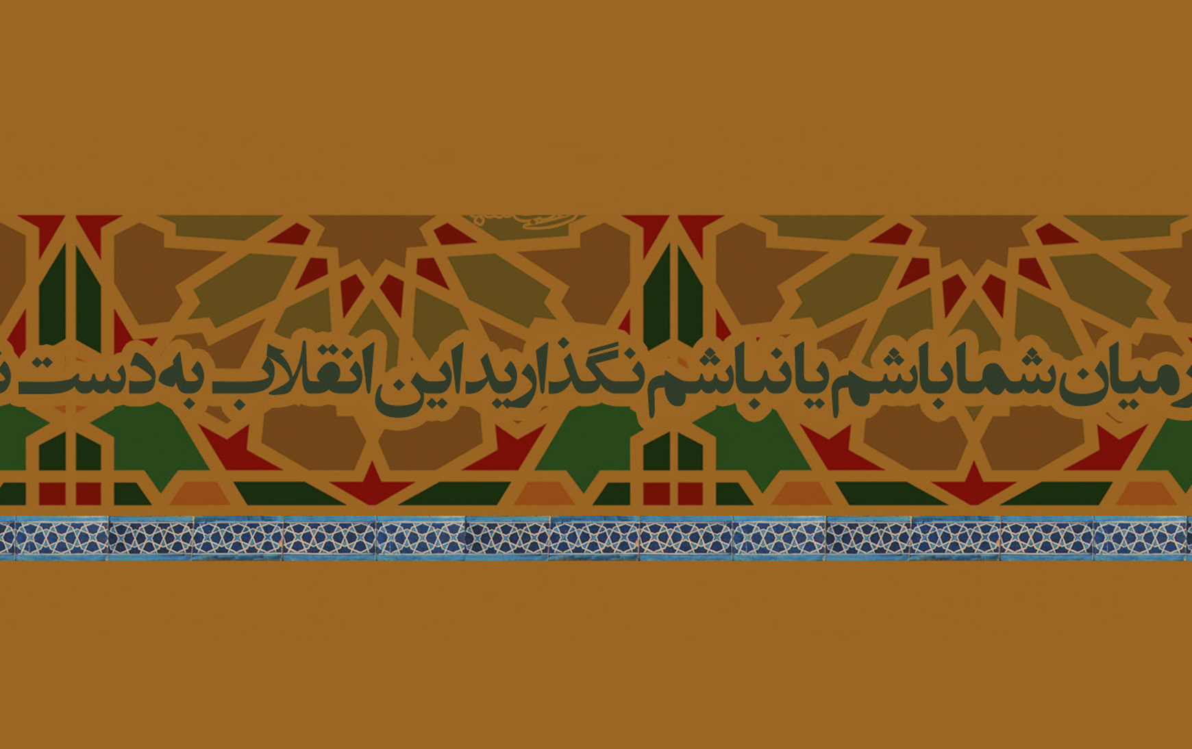 ۱۴ خردادماه، رحلت امام خمینی (ره) بنیانگذار جمهوری اسلامی ایران تسلیت باد