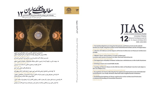 کسب رتبه اول مجله مطالعات معماری ایران بین نشریات علمی حوزه معماری کشور