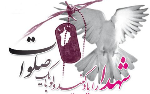 صلوات