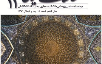 کسب رتبه اول مجله مطالعات معماری ایران بین نشریات علمی حوزه معماری کشور