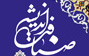 برگزاری هشتمین دوره ضیافت اندیشه اساتید دانشگاه کاشان
