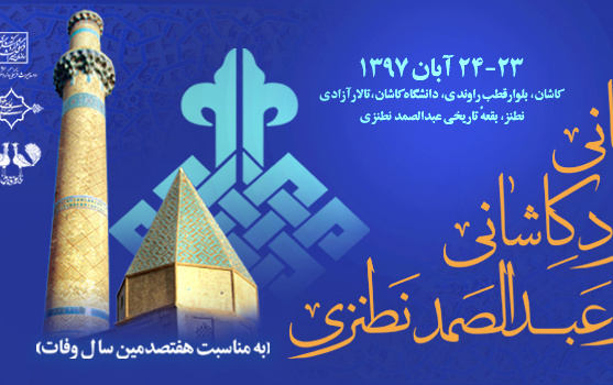 آخرین مهلت ارسال اصل مقالات تا ۲۰ شهریور تمدید شد.