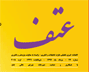 گاهنامه پژوهش فناوری