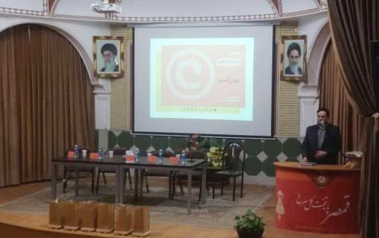 گزیده سخنرانی رئیس دانشگاه کاشان حقوقدان مبرز کشور ، دکتر عباس زراعت همایش حق مالکیت ادبی قمصر