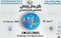 چهارمین کنفرانس بین‌المللی "بازی‌های رایانه‌ای؛ فرصت‌ها چالش‌ها " دانشگاه کاشان برگزار می شود