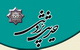 انتشار نوزدهمین شماره مجله حدیث پژوهی دانشگاه کاشان